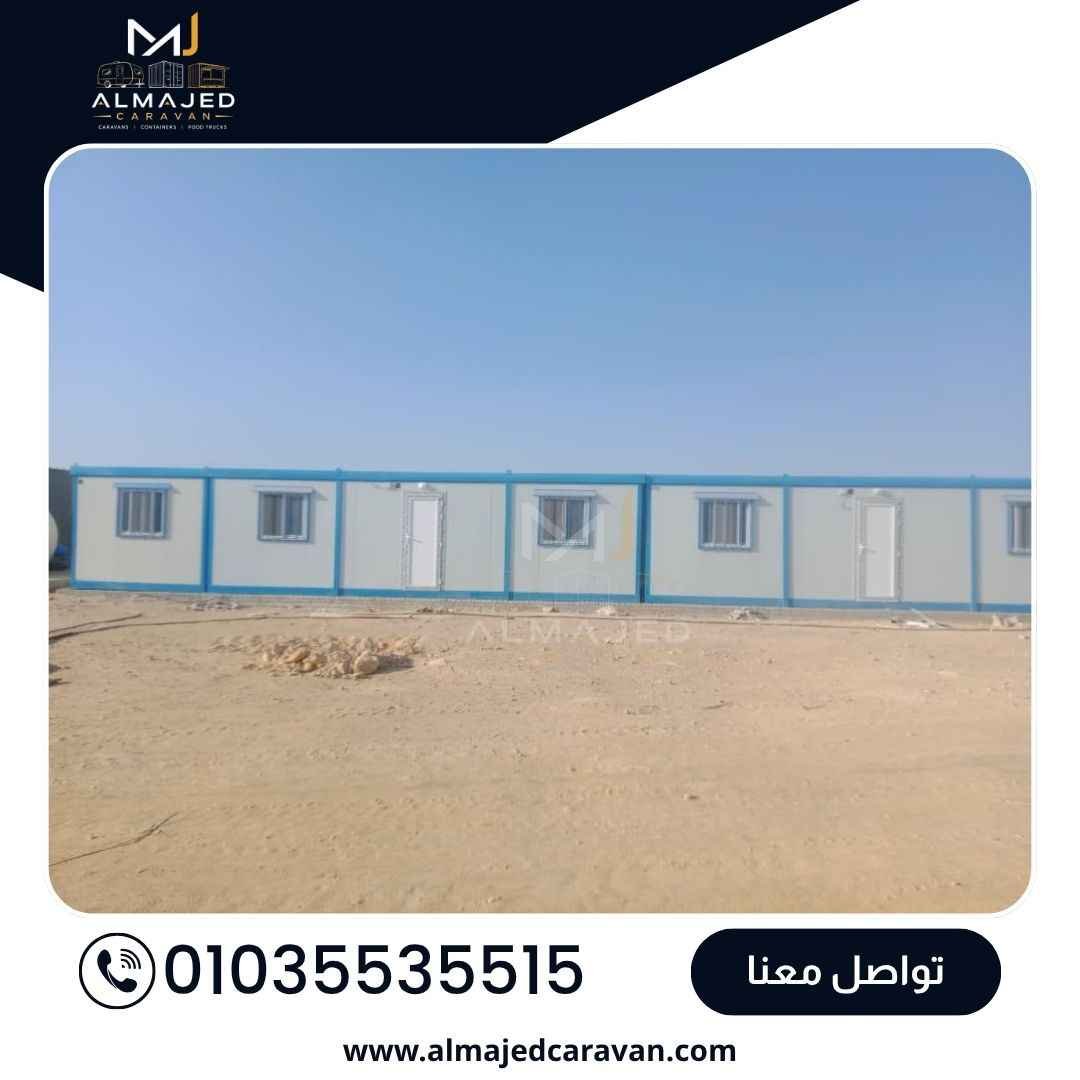 تركيب وتجهيز وحدة ثابتة من شركة الماجد