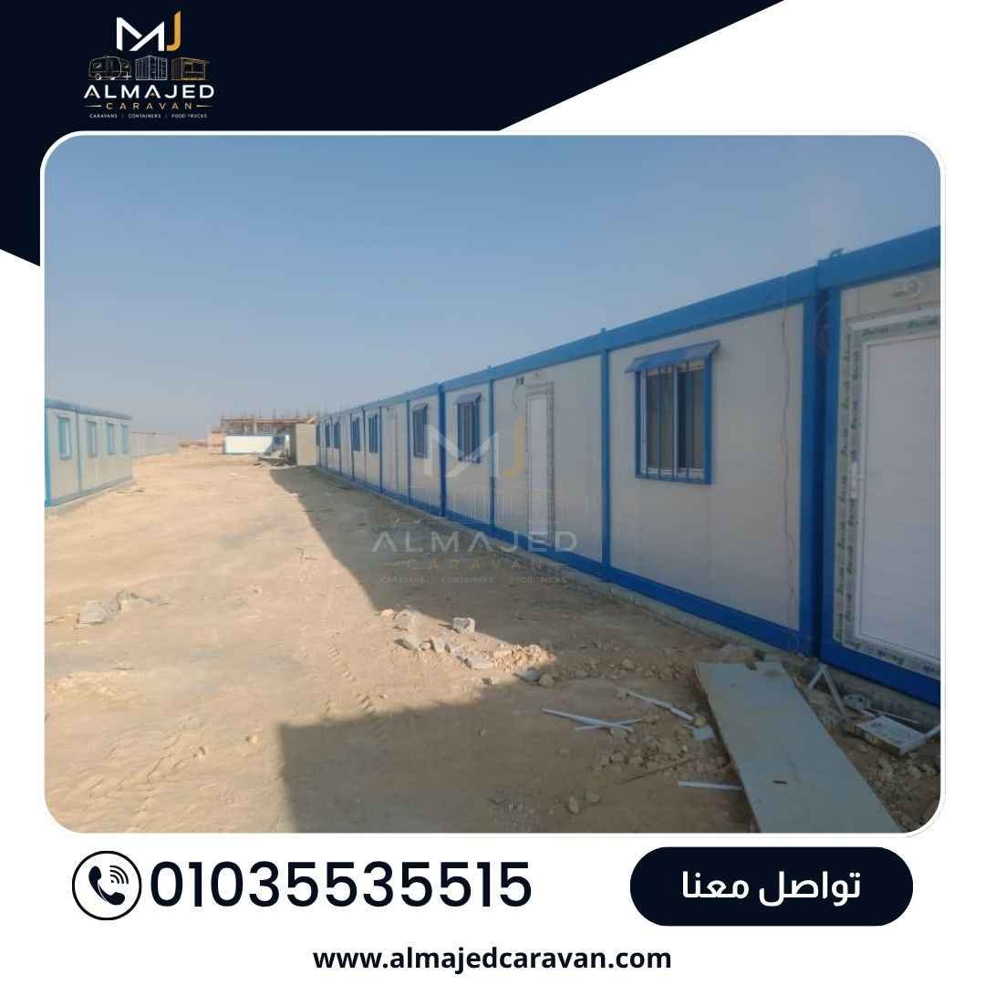 وحدة ثابتة مجهزة من تنفيذ شركة الماجد