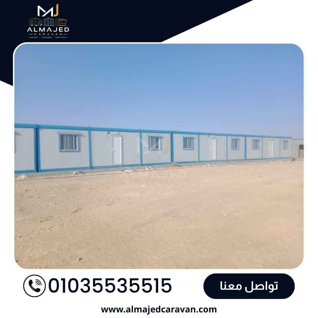 وحدة ثابتة من تنفيذ وتركيب شركة الماجد