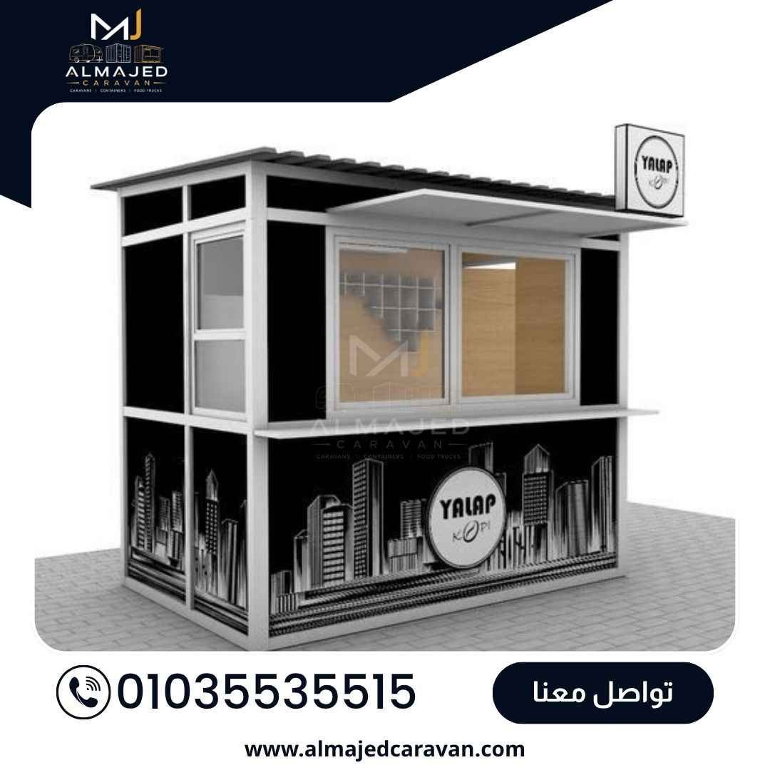 تجهيز مطعم متنقل من شركة الماجد