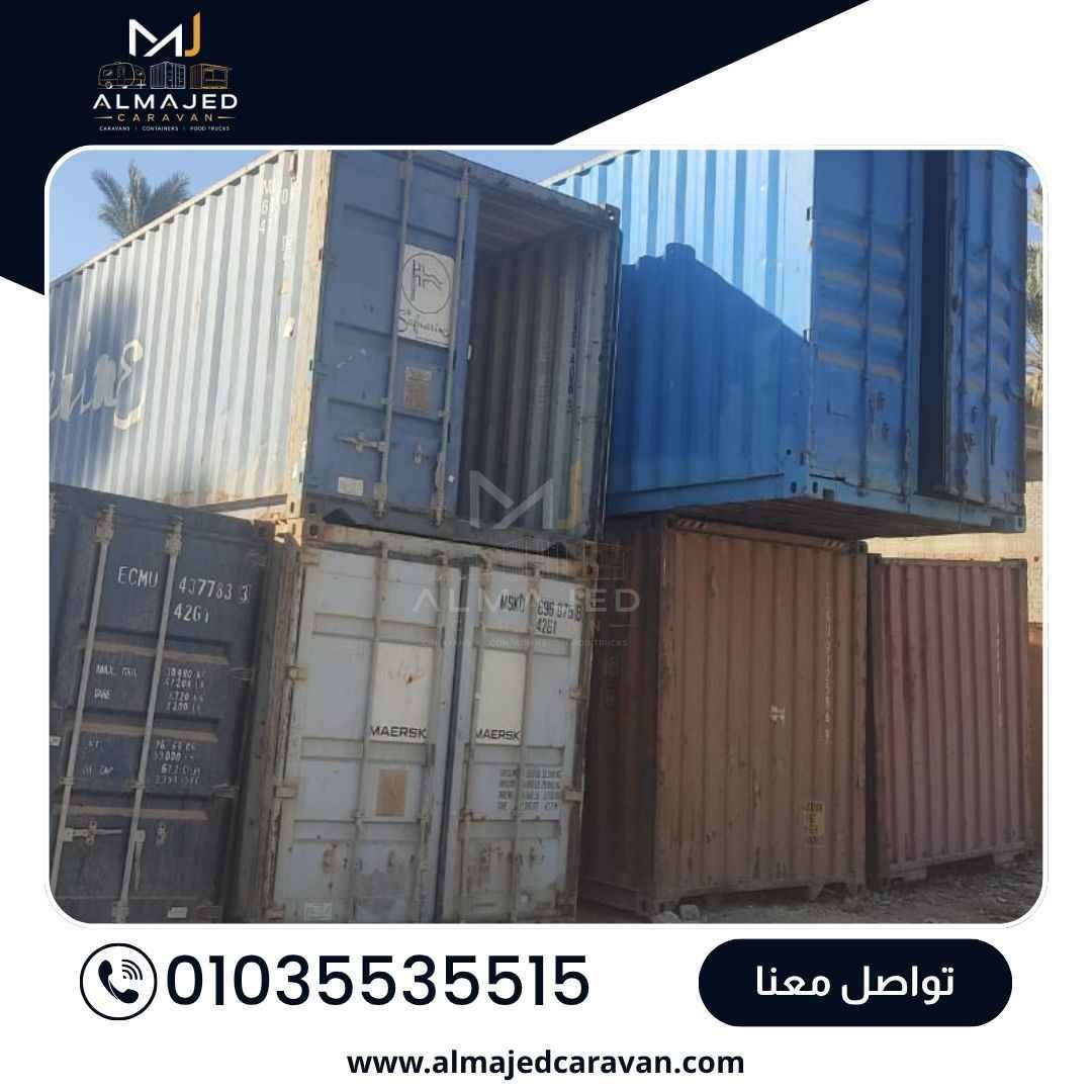 حاوية مجهزة من شركة الماجد